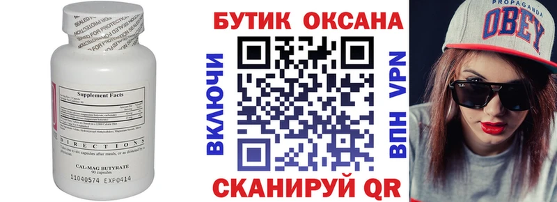 БУТИРАТ BDO 33%  сколько стоит  Тюкалинск 