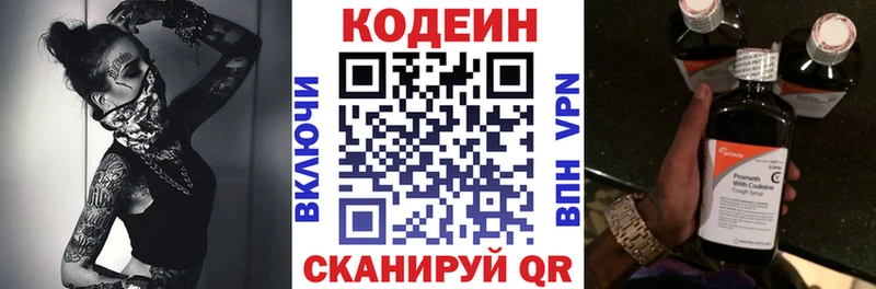 shop как зайти  купить наркоту  Тюкалинск  Codein напиток Lean (лин) 
