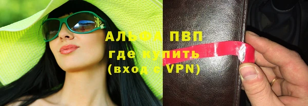 альфа пвп Абаза