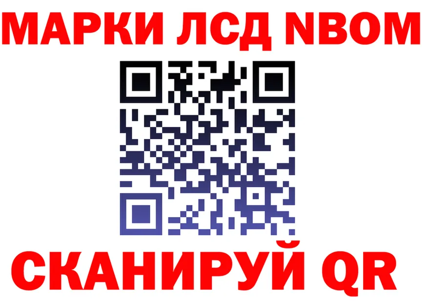 Марки N-bome 1500мкг ТОР darknet KRAKEN Тюкалинск