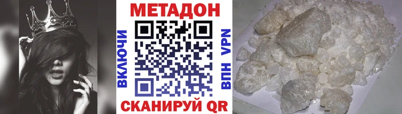 МЕТАДОН кристалл  Тюкалинск 